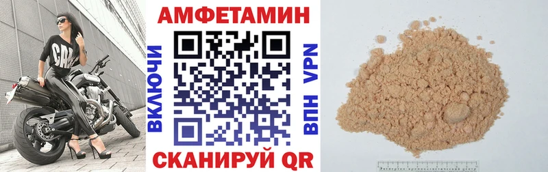 АМФЕТАМИН Premium  Высоцк 