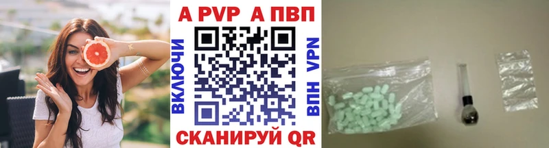 APVP VHQ Высоцк