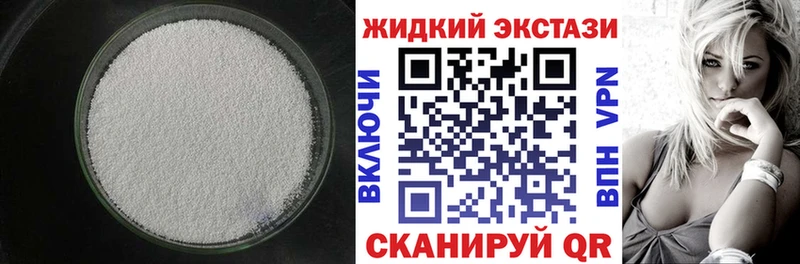 mega онион  купить наркоту  Высоцк  Бутират бутандиол 