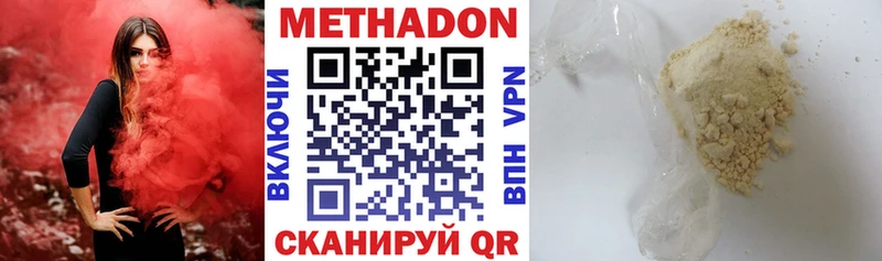 МЕГА ссылки  Высоцк  Метадон кристалл 