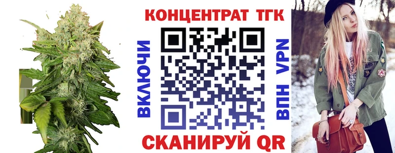 ТГК вейп с тгк Высоцк