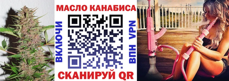 ТГК жижа Высоцк